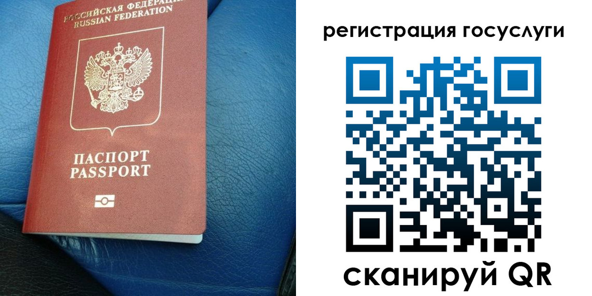 временная регистрация в квартире в Рославле